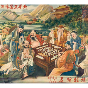 Historical Depiction of Chinese Mah Jong Players